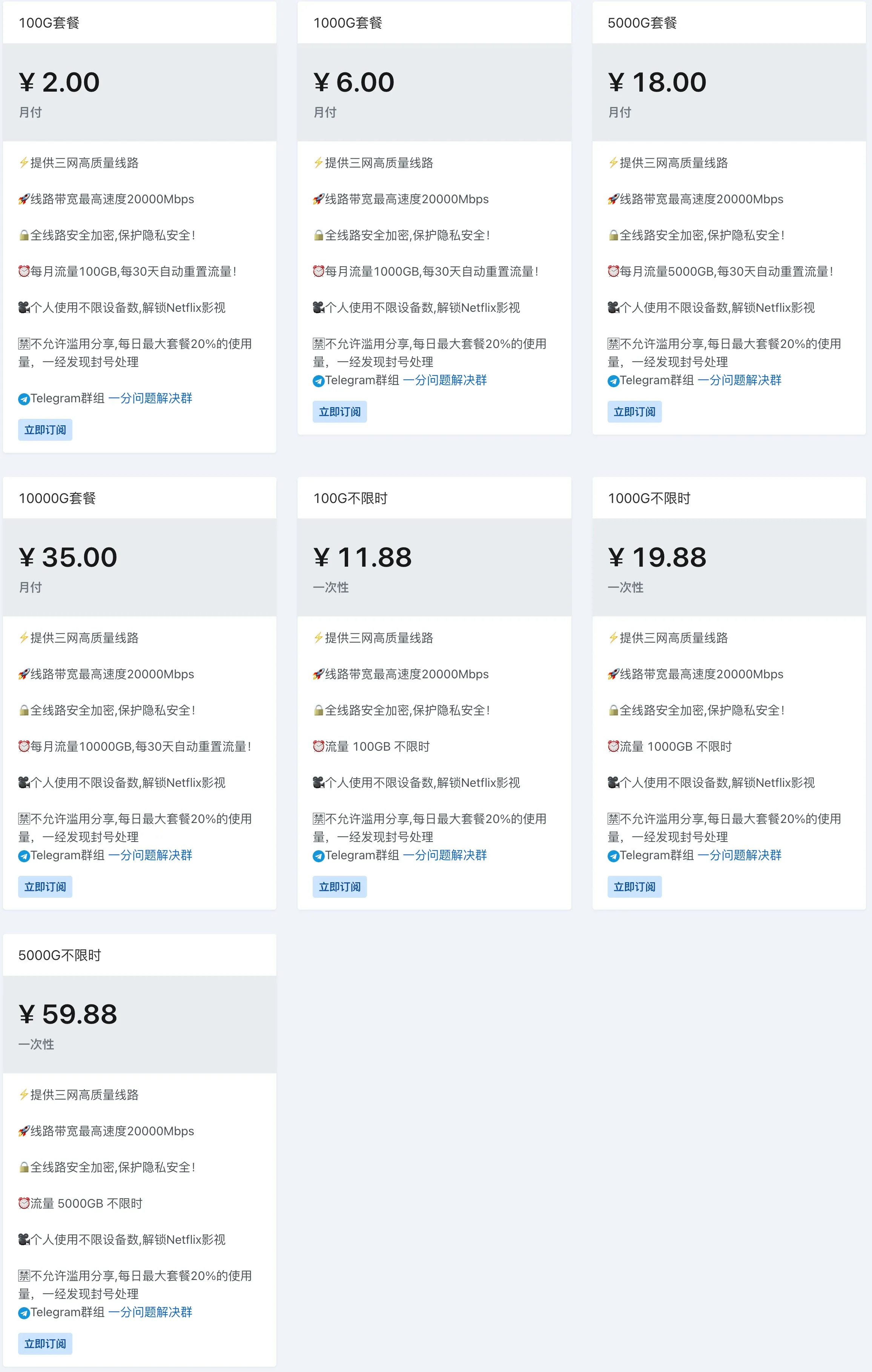 一分机场套餐价格 一分机场套餐价格