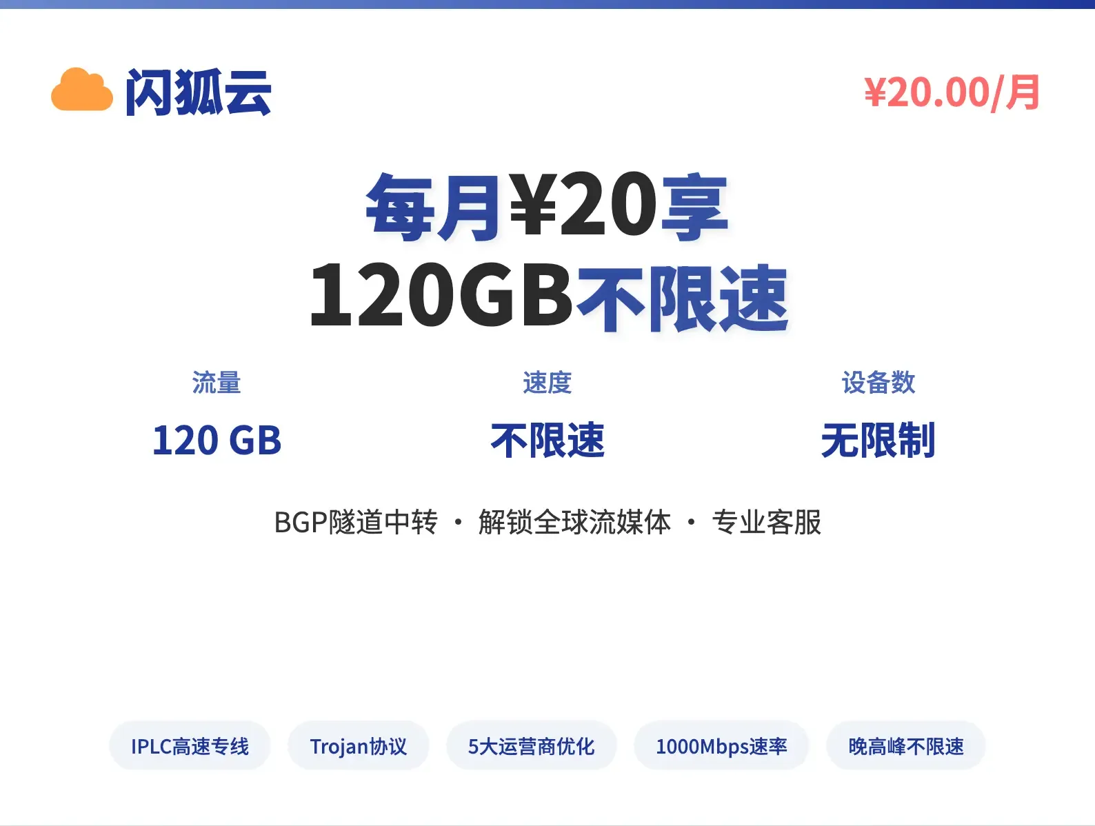 闪狐云机场