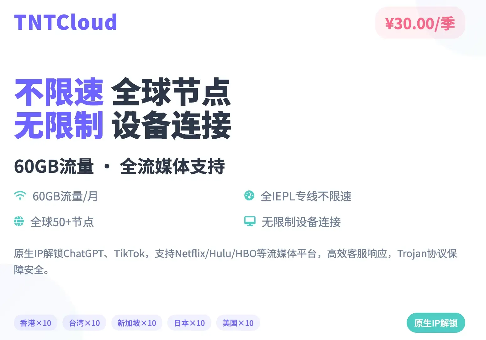 TNTCloud
