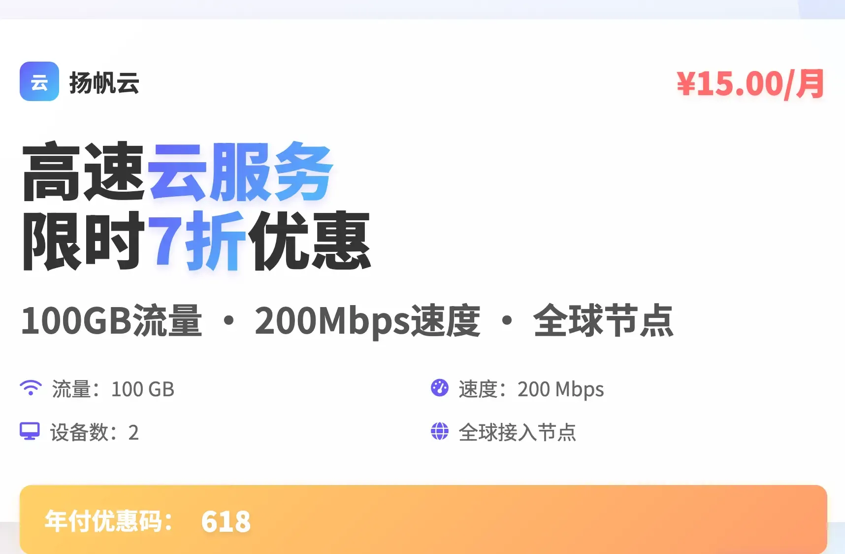 扬帆云