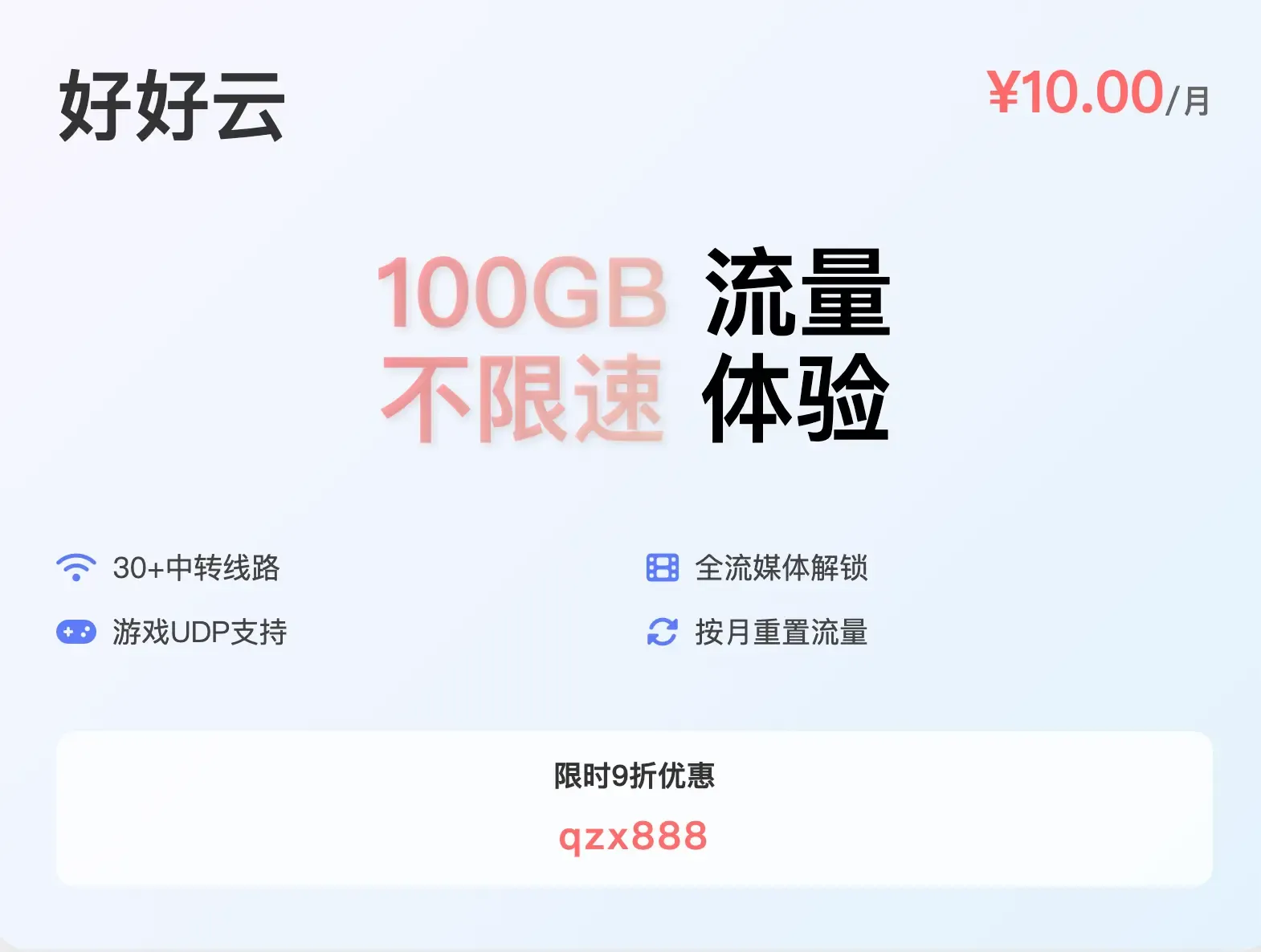 好好云机场