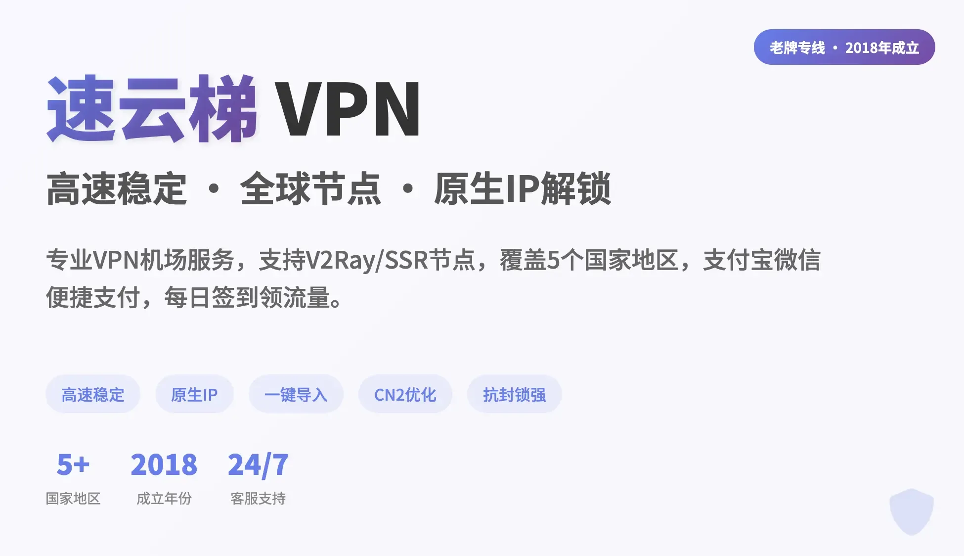 速云梯