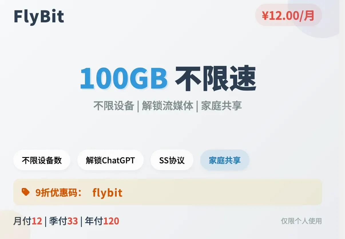 flybit机场