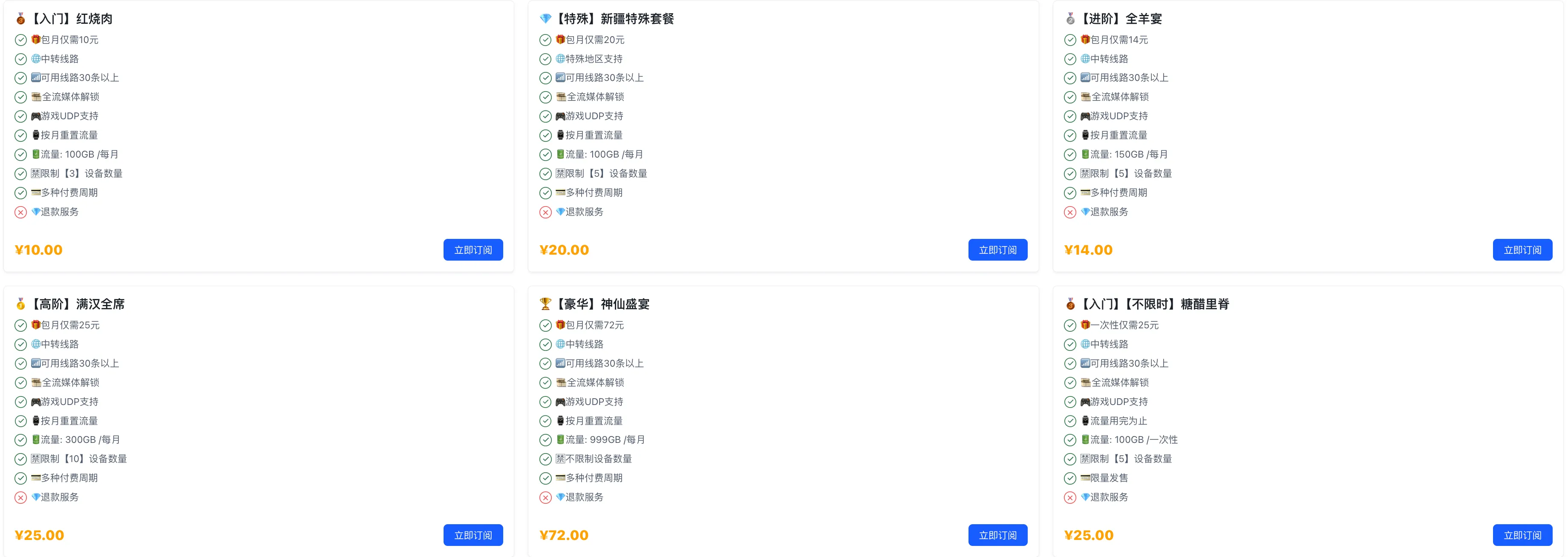 好好云机场套餐价格 好好云机场套餐价格