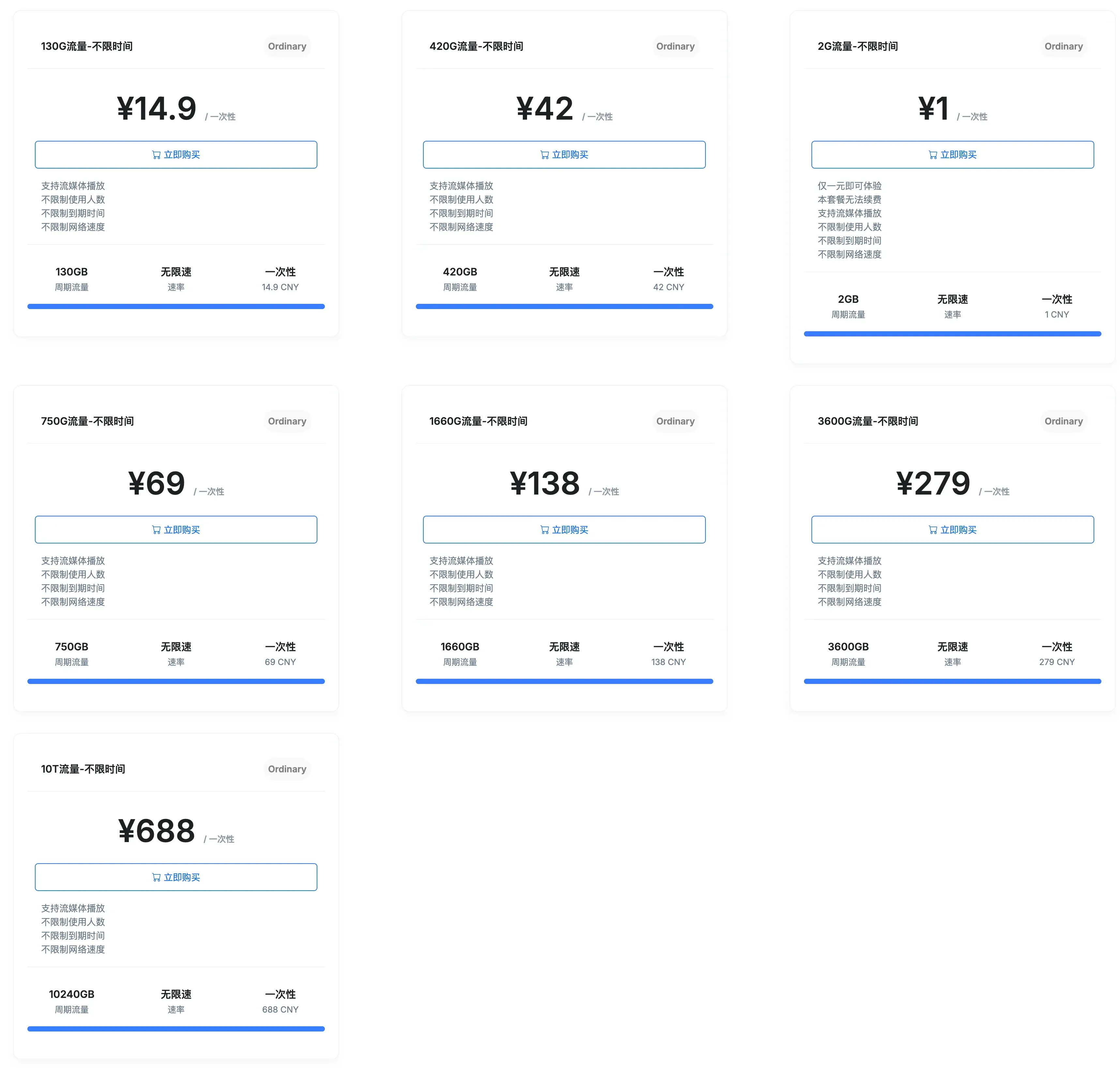 魔戒机场套餐价格 魔戒机场套餐价格