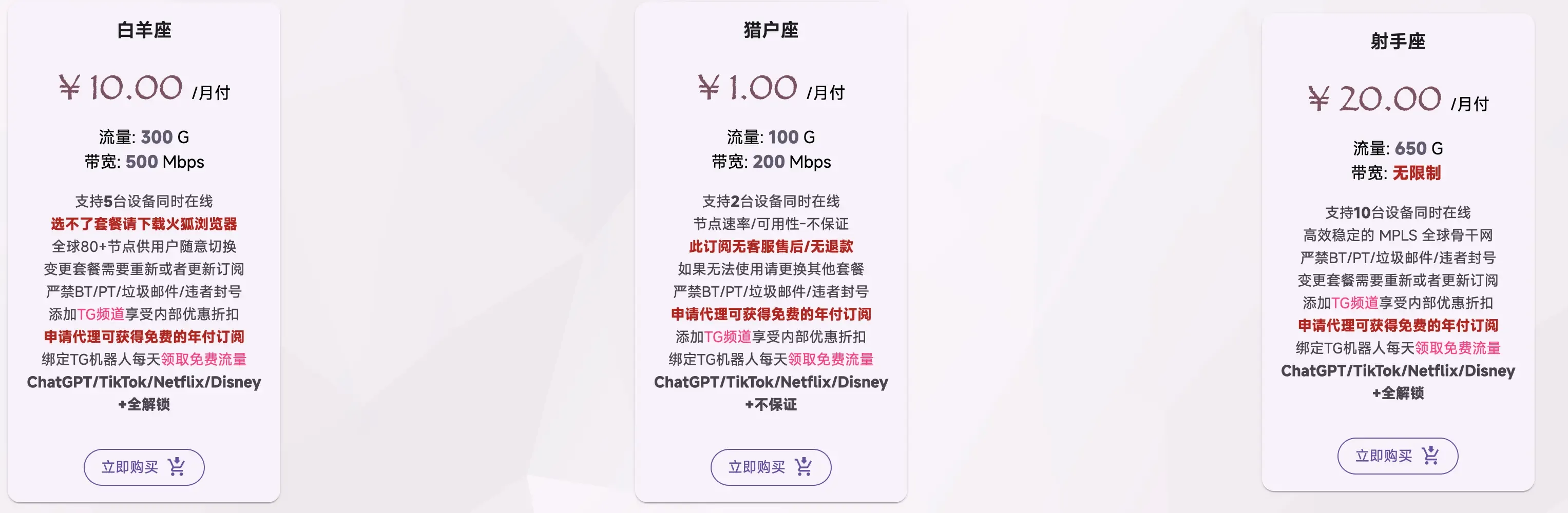 NanoCloud机场套餐价格 NanoCloud机场套餐价格