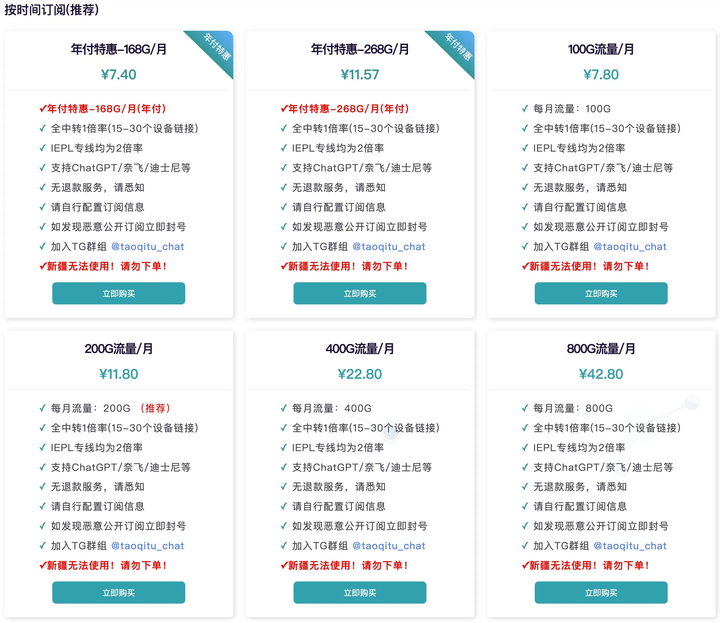 淘气兔机场套餐价格 淘气兔机场套餐价格