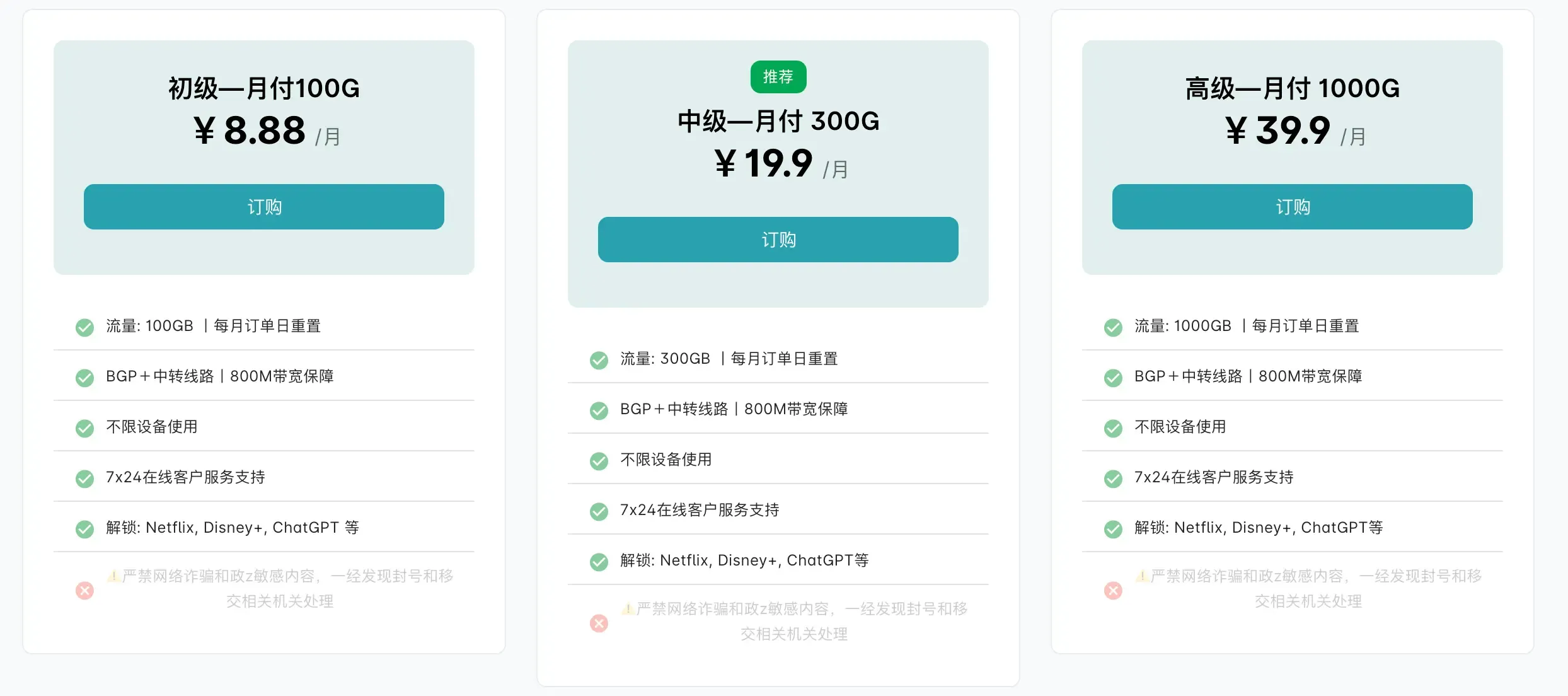 xxyun机场套餐价格 xxyun机场套餐价格